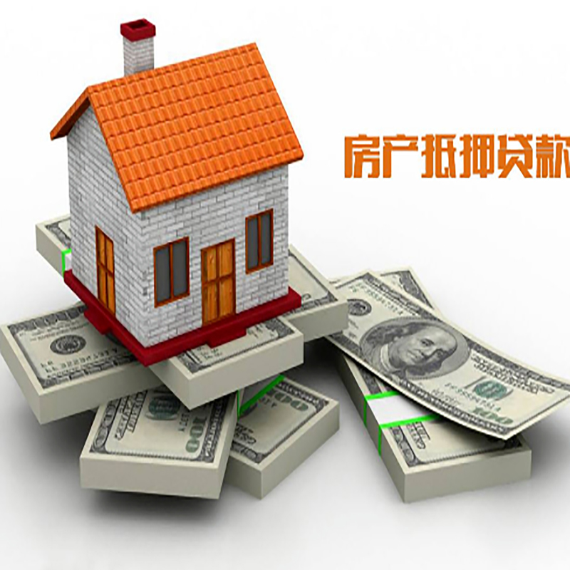 兴化房产抵押贷款年限|银行住房抵押贷款|按揭房抵押贷款