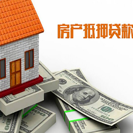 兴化房子二次抵押贷款有什么注意事项?