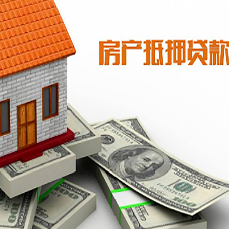 兴化房产抵押贷款对房产有哪些限制和规定