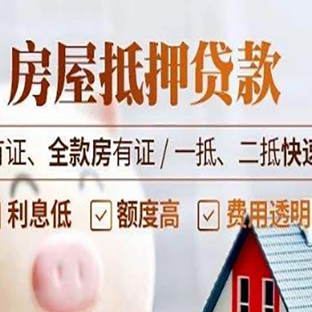 兴化贷款中介公司新渝启服要的资料