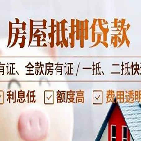 兴化贷款中介公司新渝启服要注意事项