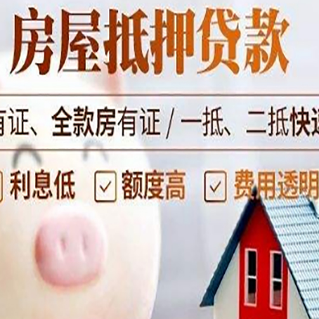 兴化贷款中介公司新渝启服实力公司